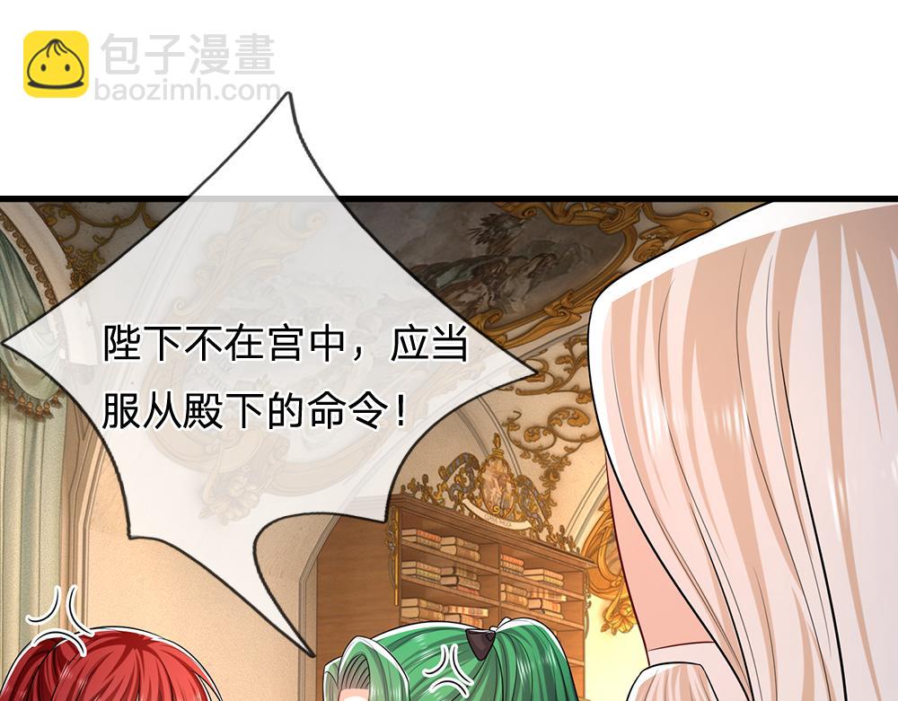 第309话 小学鸡吵架(1/2)-第310话