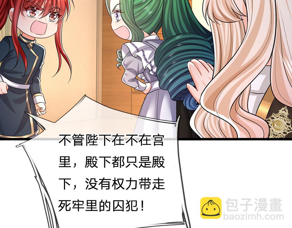 第309话 小学鸡吵架(1/2)-第310话