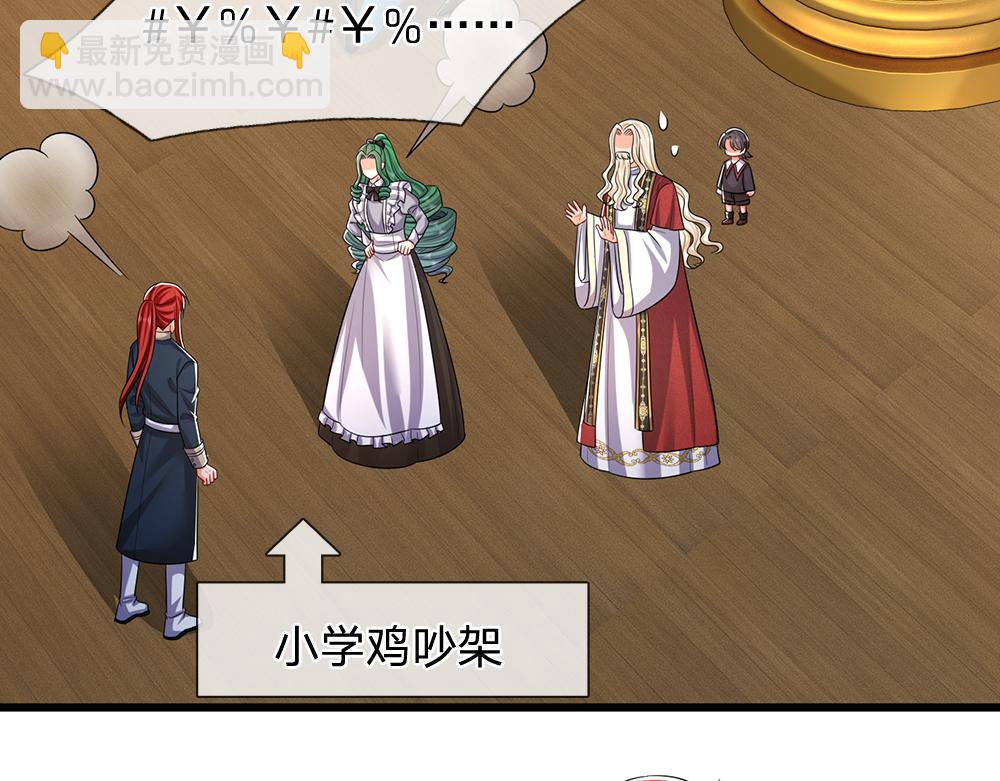 第309话 小学鸡吵架(1/2)-第310话