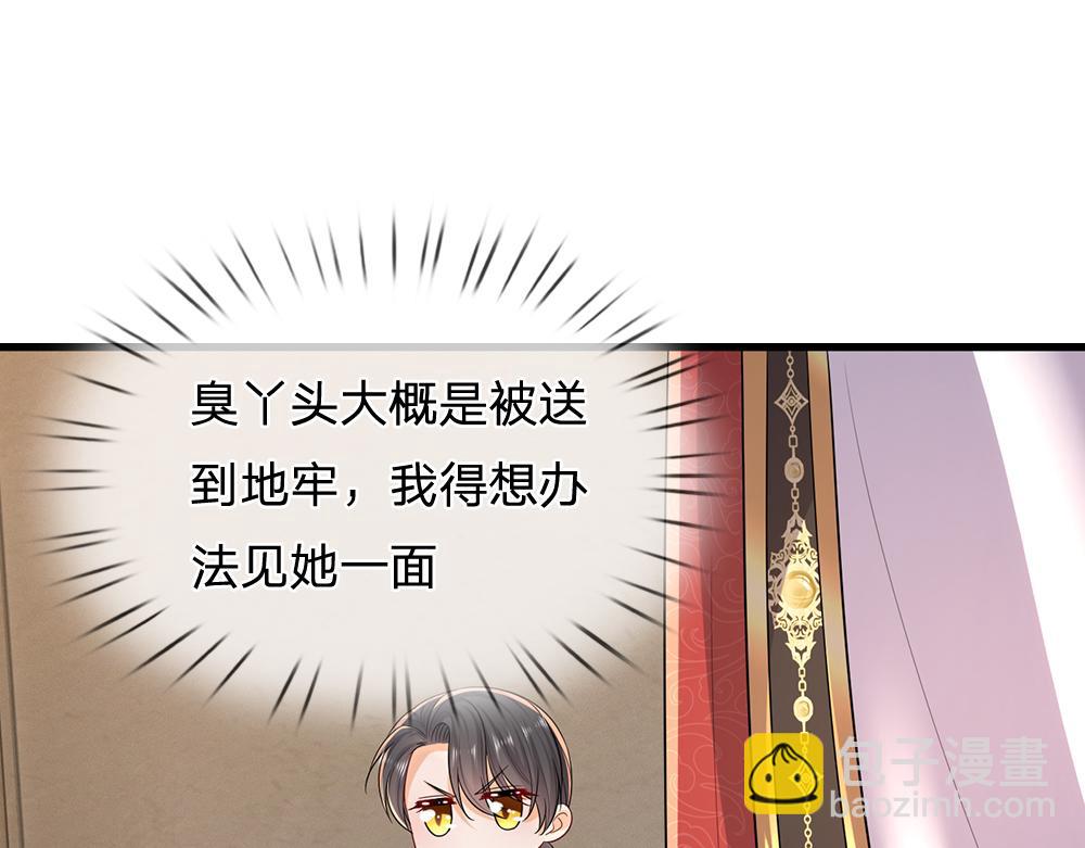 第309话 小学鸡吵架(1/2)-第310话