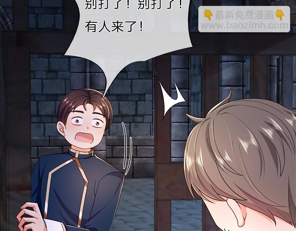 第313话 吓坏了！(1/2)-第314话