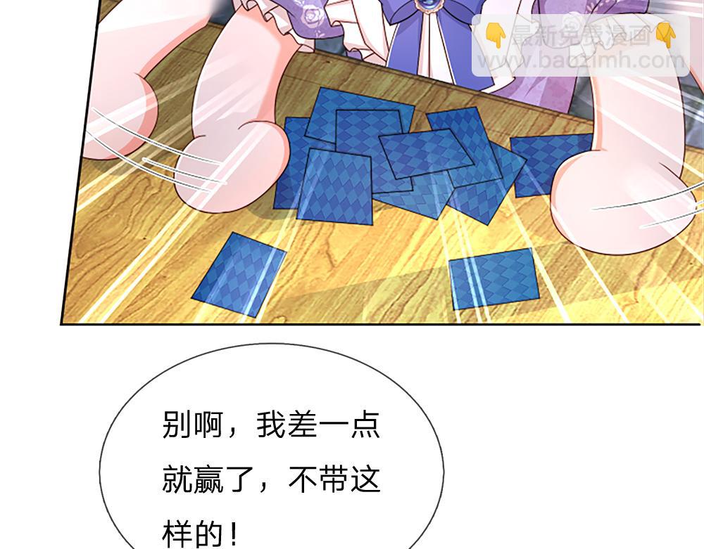 第313话 吓坏了！(1/2)-第314话