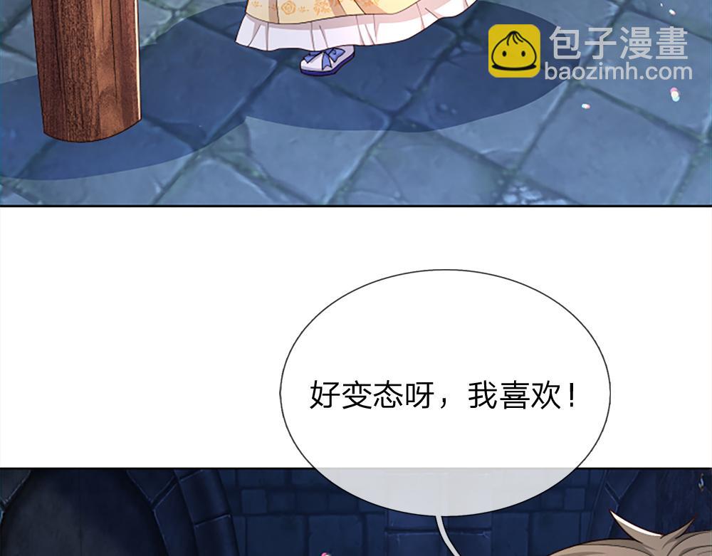 第313话 吓坏了！(1/2)-第314话