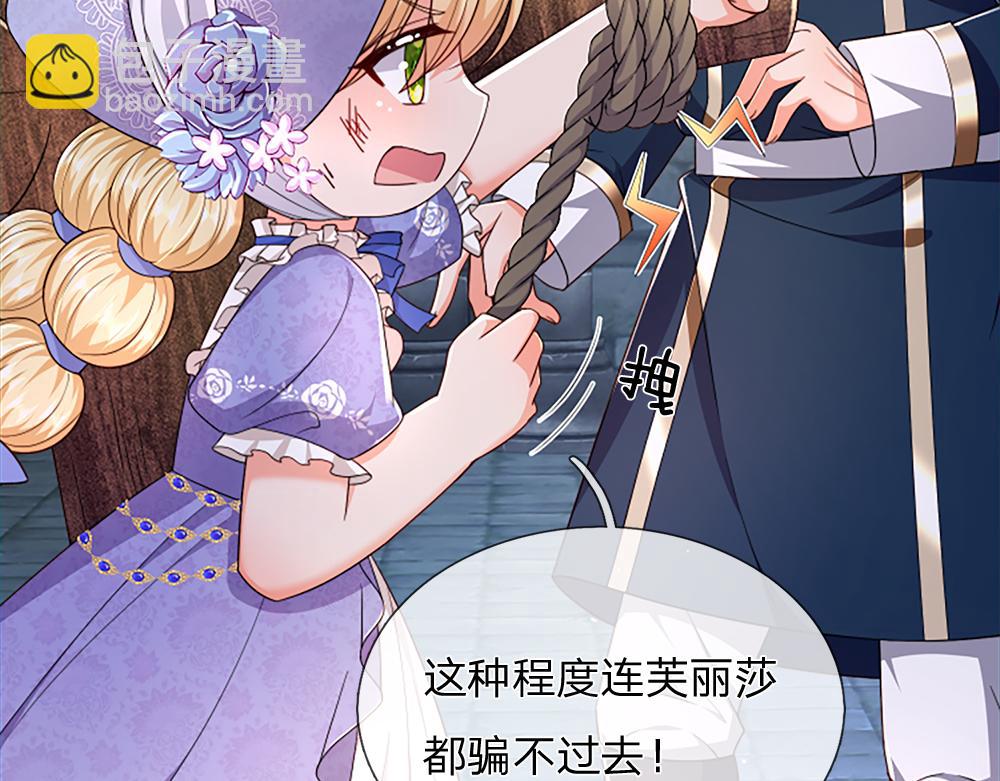 第313话 吓坏了！(1/2)-第314话