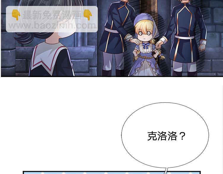 第313话 吓坏了！(1/2)-第314话