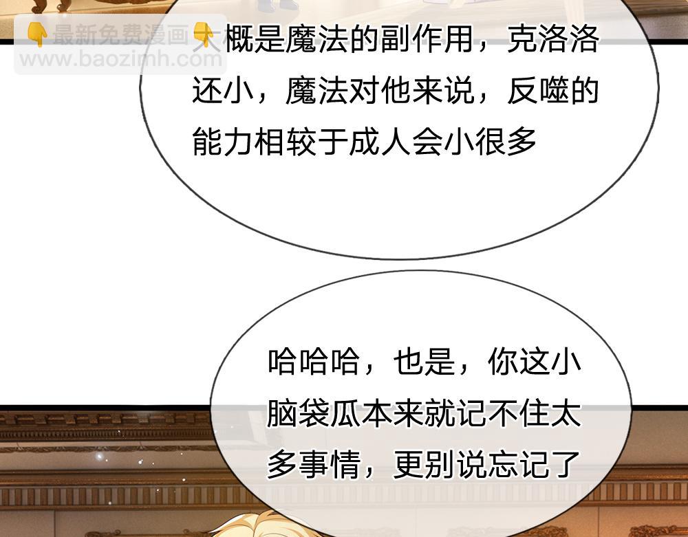 第315话 他还只是个孩子(1/2)-第316话