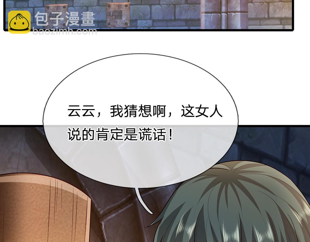 第319话 动手吧！(1/3)-第320话