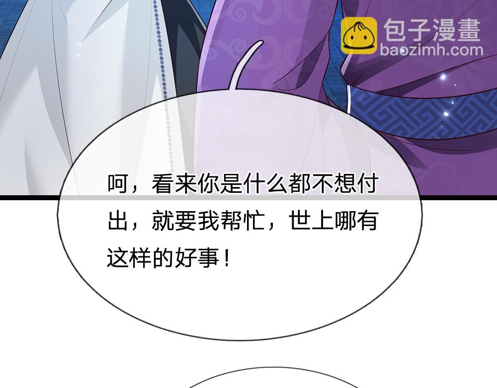 第321话 求助(1/2)-第322话