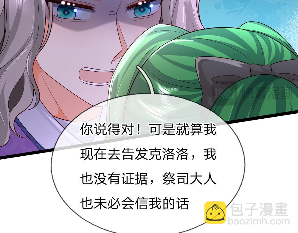 第325话 那不太好吧！(1/2)-第326话