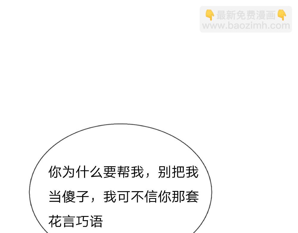 第325话 那不太好吧！(1/2)-第326话