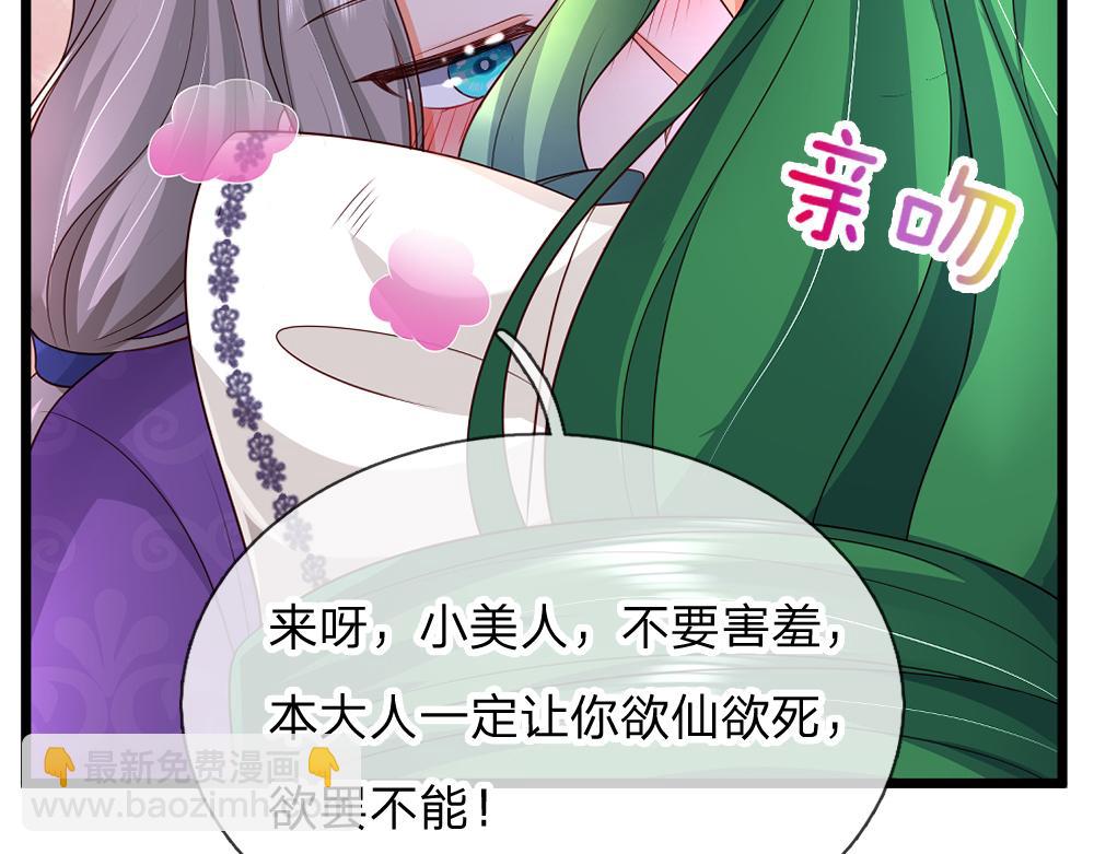 第325话 那不太好吧！(1/2)-第326话