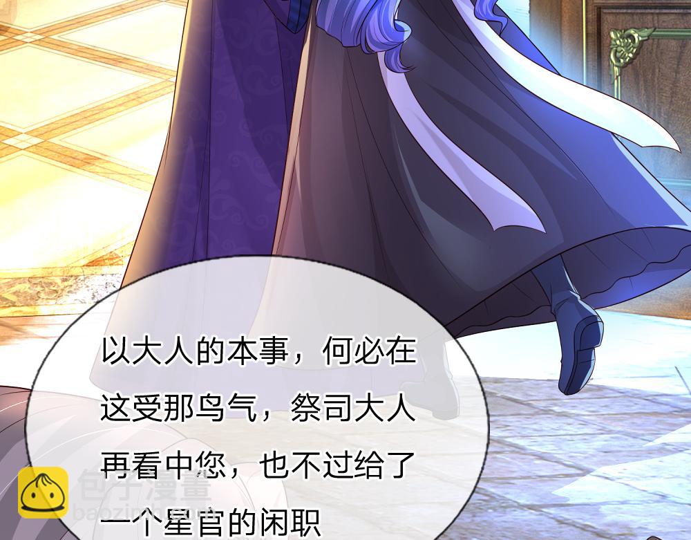 第325话 那不太好吧！(1/2)-第326话