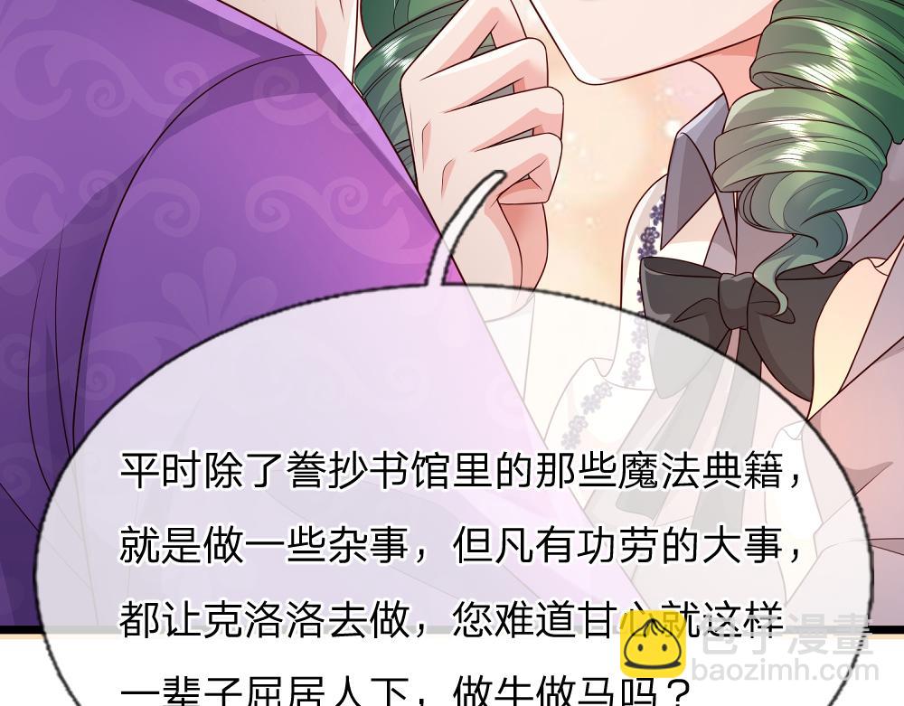 第325话 那不太好吧！(1/2)-第326话