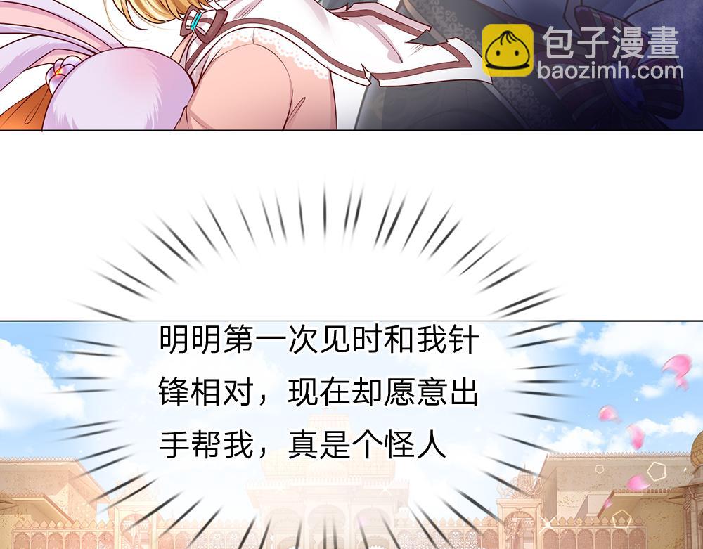 第33话 意想不到的测试结果(1/2)-第34话