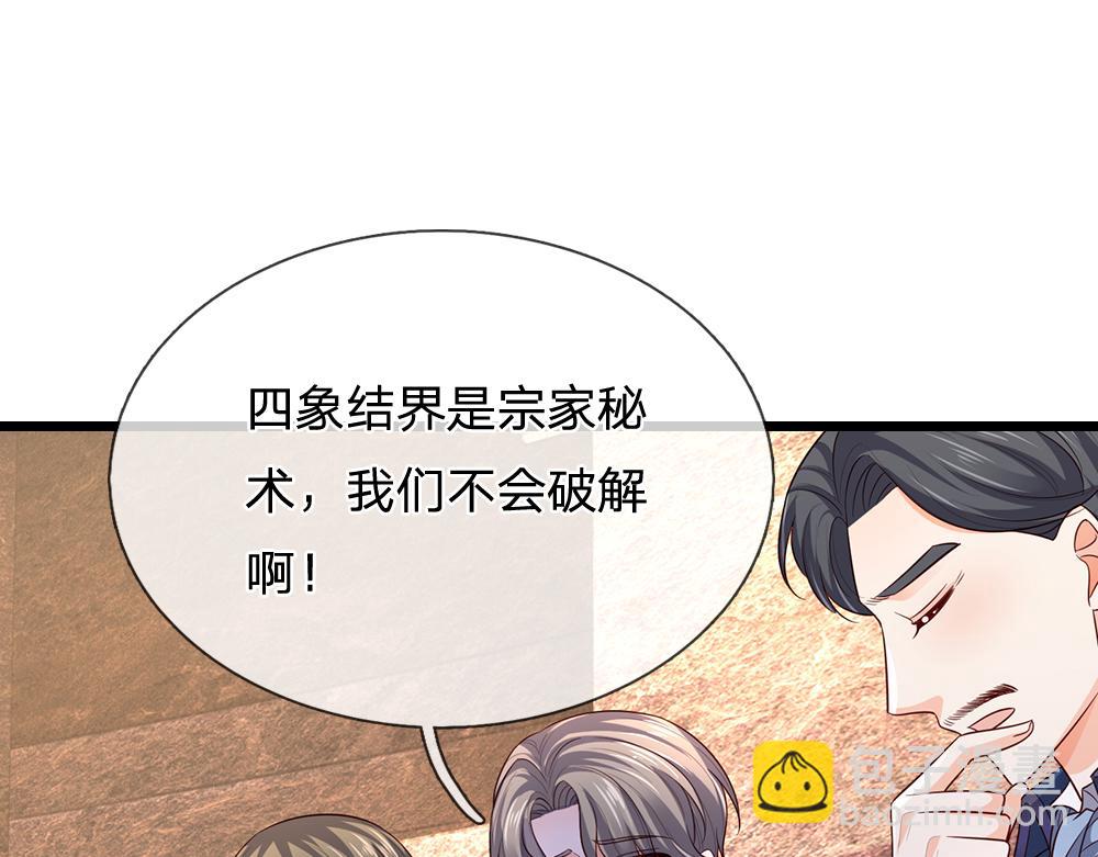 第329话 至亲间的感应(1/2)-第330话