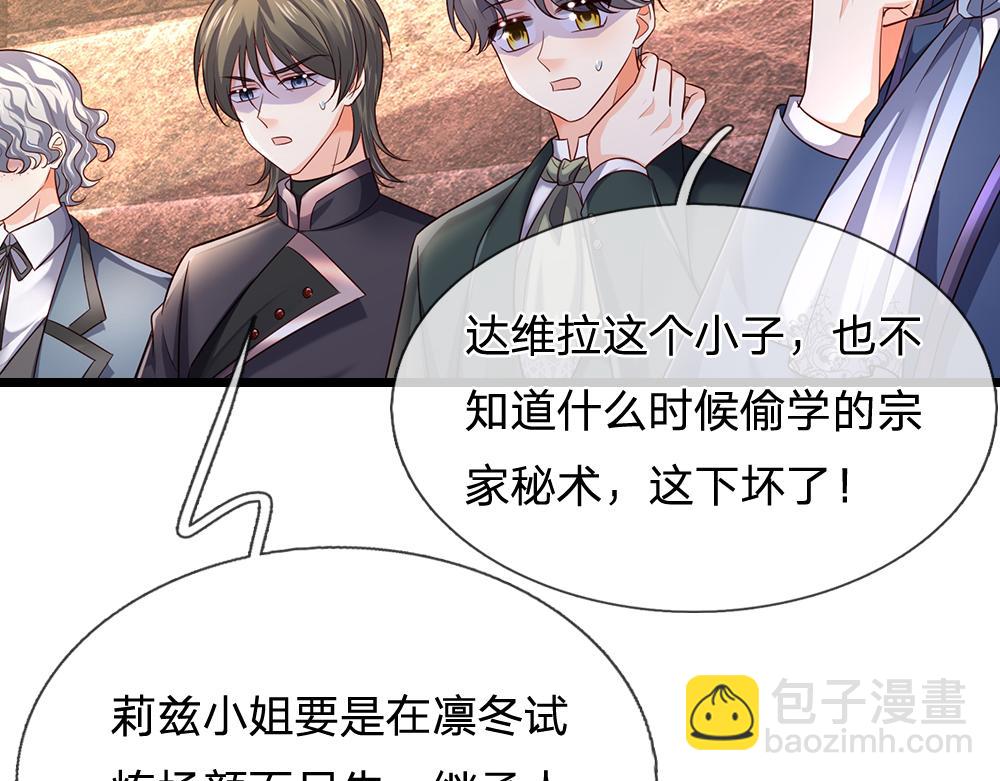 第329话 至亲间的感应(1/2)-第330话