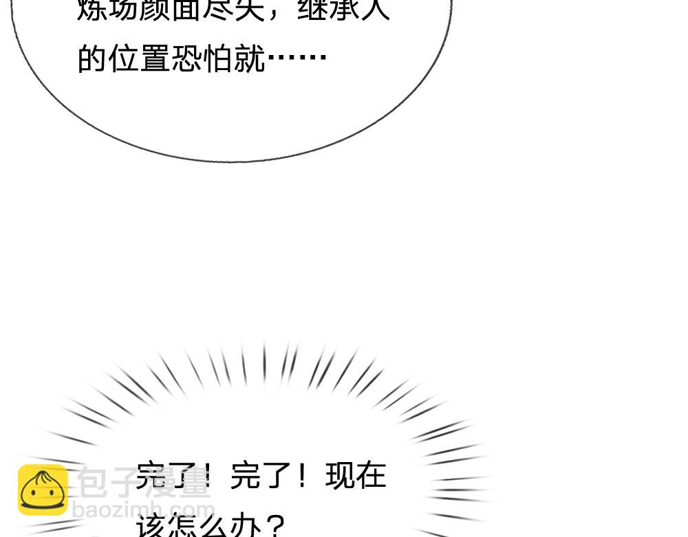 第329话 至亲间的感应(1/2)-第330话