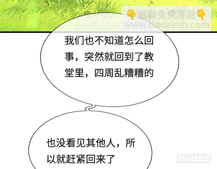 第333话 未来的命运(1/2)-第334话