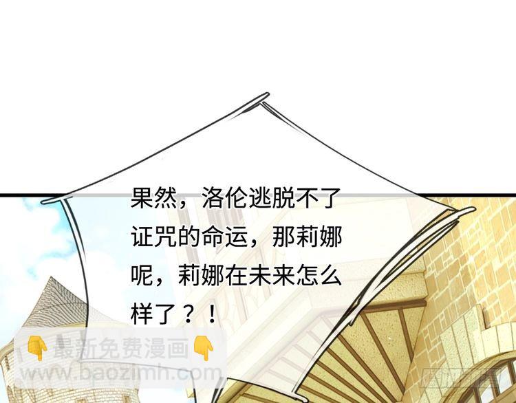 第333话 未来的命运(1/2)-第334话