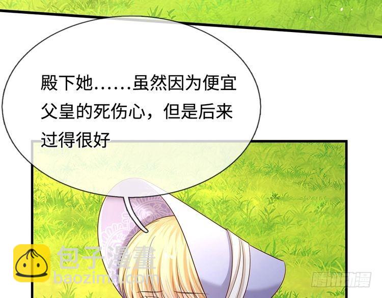第333话 未来的命运(1/2)-第334话