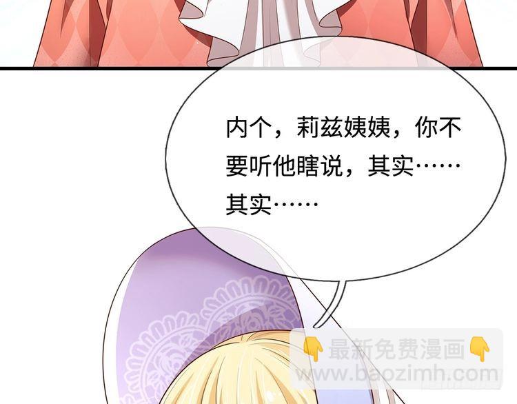 第333话 未来的命运(1/2)-第334话