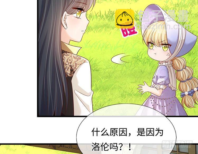 第333话 未来的命运(1/2)-第334话