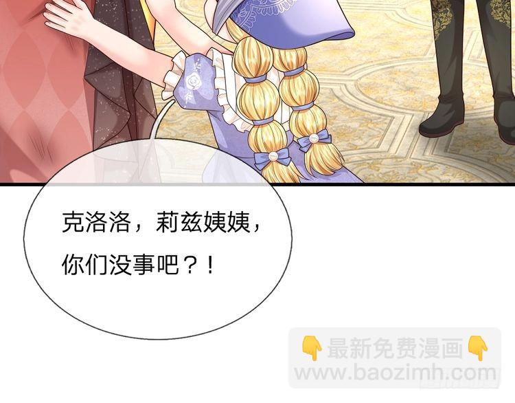 第335话 小雪花(1/2)-第336话