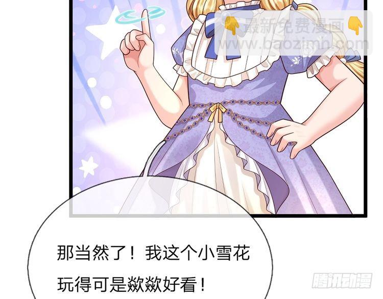 第335话 小雪花(1/2)-第336话