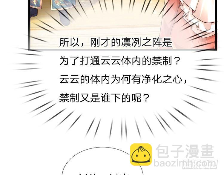 第335话 小雪花(1/2)-第336话