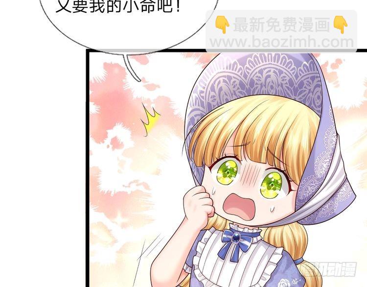 第335话 小雪花(1/2)-第336话