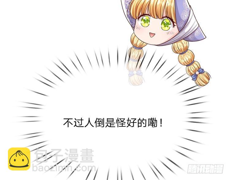 第335话 小雪花(1/2)-第336话