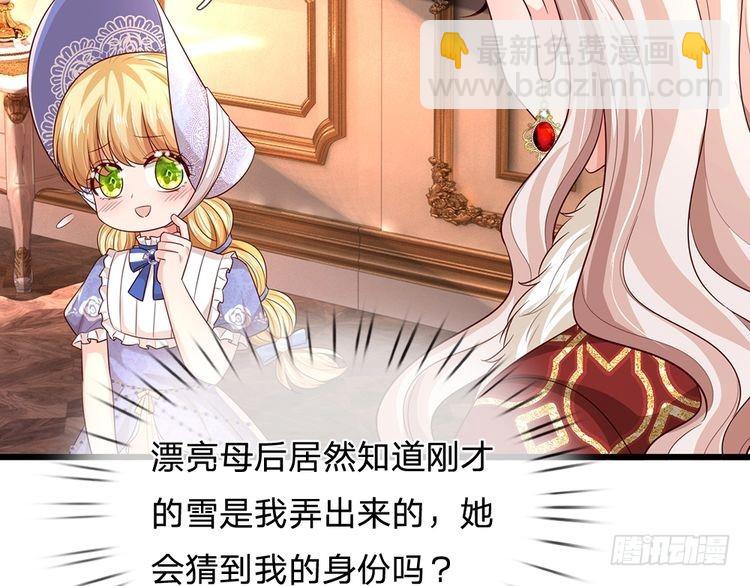 第337话 到底还是个孩子(1/2)-第338话