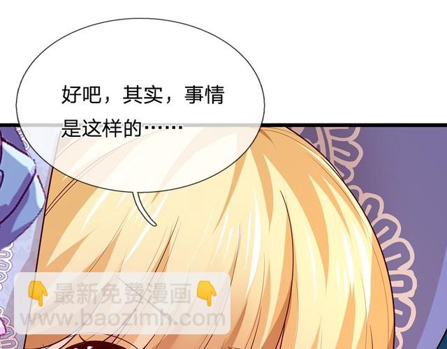 第337话 到底还是个孩子(1/2)-第338话