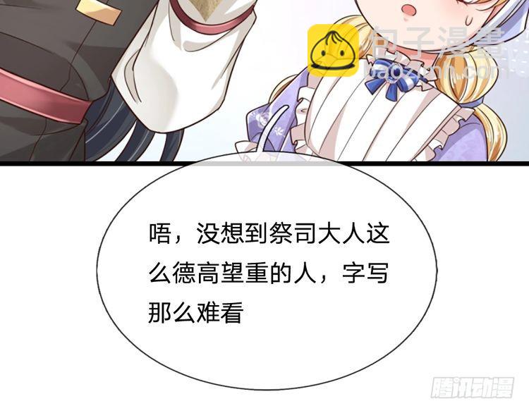 第343话 老师失踪了？！(1/2)-第344话