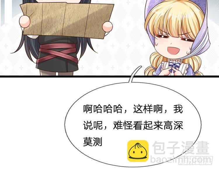 第343话 老师失踪了？！(1/2)-第344话