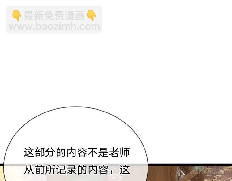 第343话 老师失踪了？！(1/2)-第344话