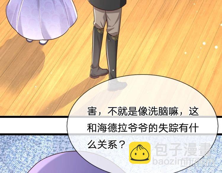 第343话 老师失踪了？！(1/2)-第344话