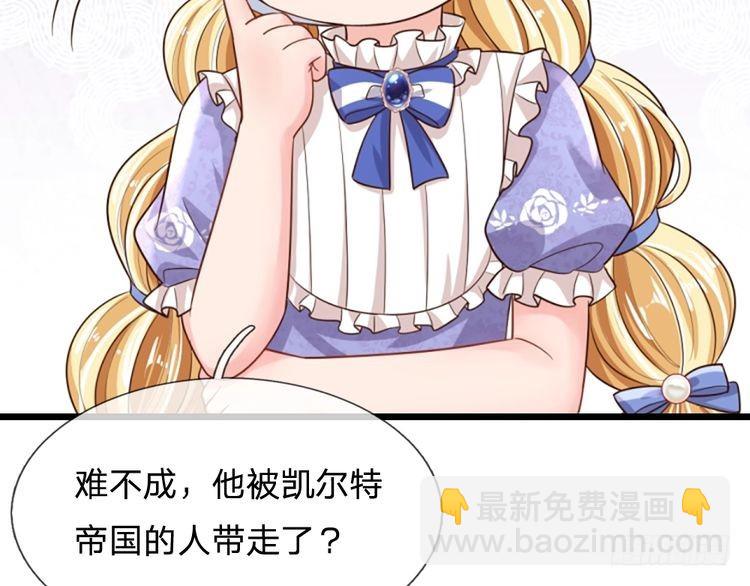 第343话 老师失踪了？！(1/2)-第344话