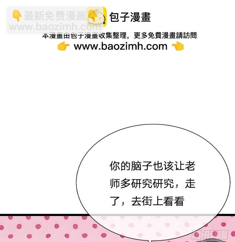 第343话 老师失踪了？！(1/2)-第344话