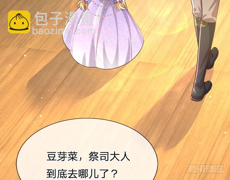 第343话 老师失踪了？！(1/2)-第344话