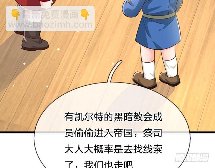 第343话 老师失踪了？！(1/2)-第344话