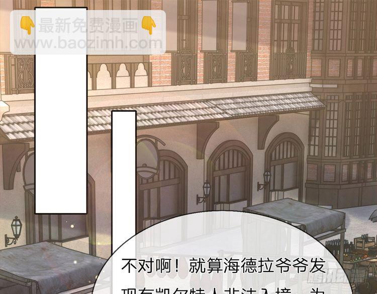 第343话 老师失踪了？！(1/2)-第344话