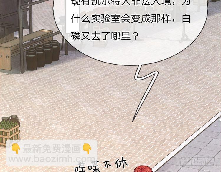第343话 老师失踪了？！(1/2)-第344话