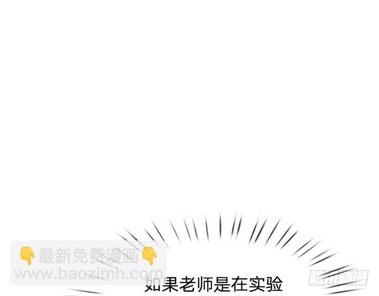 第343话 老师失踪了？！(1/2)-第344话
