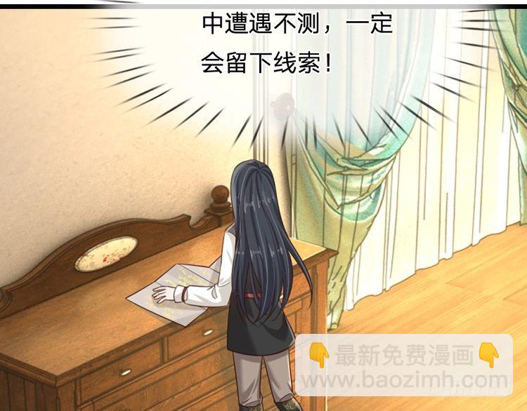 第343话 老师失踪了？！(1/2)-第344话