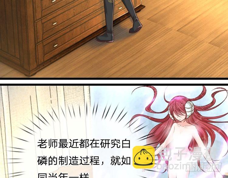 第343话 老师失踪了？！(1/2)-第344话