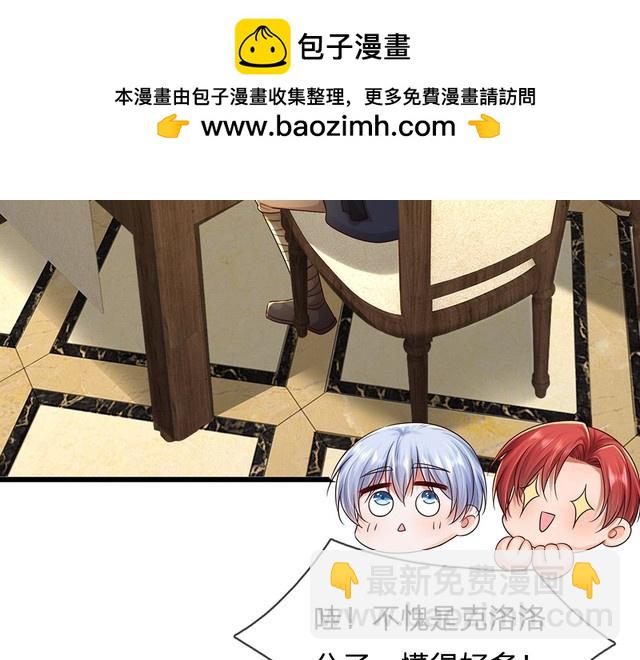 第345话 还得是克洛洛(1/2)-第346话