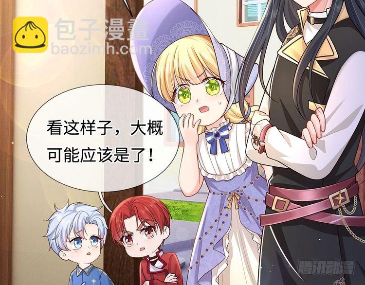 第345话 还得是克洛洛(1/2)-第346话