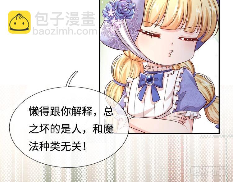 第347话 你伤的人，你救(1/2)-第348话