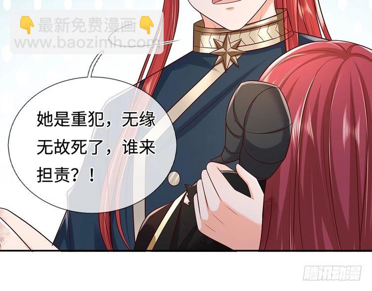 第347话 你伤的人，你救(1/2)-第348话